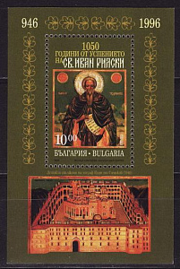 Болгария _, 1996, 1050 лет И.Рыльский, Икона, блок