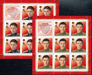 Россия, 2018, Контрразведчики, Герои СССР, 2 листа