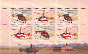 Россия, 2008, Вертолёты КА, малый лист из 3х серий