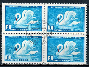 СССР, 1959, Фауна, Лебедь, 1 руб., квартблок (.)...