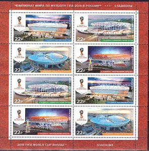 Россия, 2017, Стадионы-3, ЧМ 2018, 2 серии в малом листе