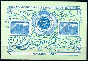 СССР, 1957, №2050, Филвыставка, блок*_, наклейки