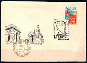 СССР, 1965, Филателистическая выставка "Москва - Париж), МГОК, С.Г., конверт