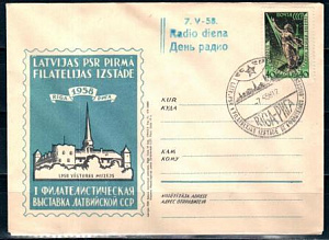 СССР, 1958, Филателистическая выставка (день радио, Рига), С.Г., конверт