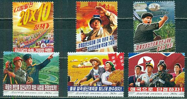 КНДР, 2025, Агитационный Плакат, 6 марок