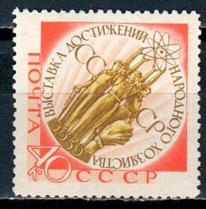 СССР, 1959, №2359, Выставка*, 1 марка