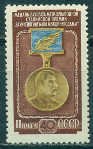 СССР, 1957, №1717, Медаль лауреата Сталинской премии, 1 марка  ** MNH