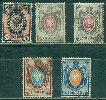 Россия 1875-80 гг. 2 коп., 7 коп., 8 коп., 10 и 20 коп. Горизонтальное верже. 5 марок (.)