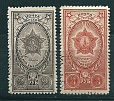 СССР, 1948, №1345-46, Ордена, серия из 2-х марок, (.)...-миниатюра