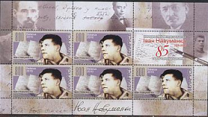 Беларусь, 2010,  И.Науменко, малый лист