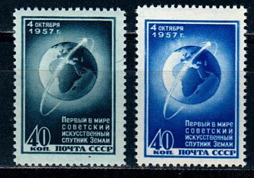 СССР, 1957, Космос, №2093-94, Первый ИСЗ, серия из 2-х марок MNH...