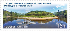 Россия, 2014, Государственный биосферный заповедник "Керженский", 1 марка
