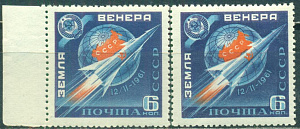 СССР, 1961, №2556-57, Венера. Двойная Печать Контура