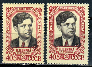 СССР, 1959, №2285, П.Цвирка*, разный оттенок фона