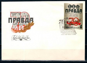 СССР, 1982, 70 лет газете "Правда", КПД