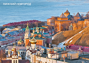 Россия, 2015, Нижний Новгород. Панорама города, карточка с литерой В