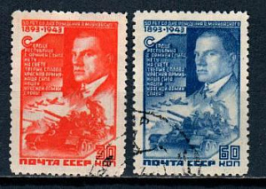 СССР, 1943, №869-70, В.Маяковский, серия из 2-х марок, (.)... СССР, 1943, №869-70, В.Маяковский, серия из 2-х марок, (.)...