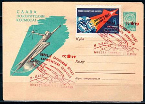 СССР, 1962, Космос. Первый групповой полёт кораблей "Восток-3" и "Восток-4" (Москва,почтамт), С.Г., конверт