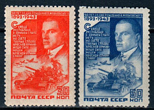 СССР, 1943, №869-70, В.Маяковский, серия из 2-х марок..