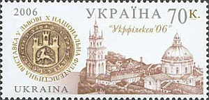 Украина, УКРФИЛЭКС 2006, 1 марка Украина, УКРФИЛЭКС 2006, 1 марка