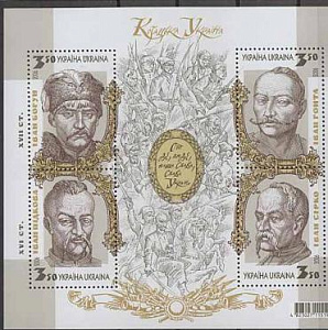 Украина _, 2006, Казацкая Украина, Казаки, блок