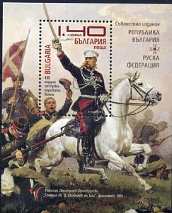 Болгария _, 2013, 135 лет окончанию Русско-турецкой войны 1877–1878 гг. Cовместный с Россией,  блок