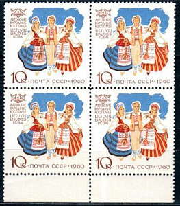 СССР, 1960, №2507, Костюмы, квартблок с полем MNH