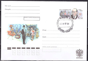 Россия, 2007, Композитор Стравинский И.Ф., ХМК с ОМ, ПД Россия, 2007, Композитор Стравинский И.Ф., ХМК с ОМ, ПД