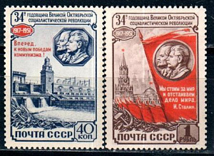СССР, 1951, №1651-52, 34-я годовщина Октября, серия из 2 марок