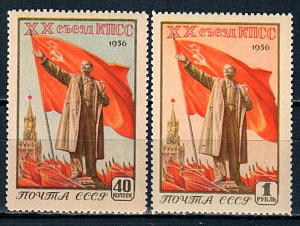 СССР, 1956, № 1865-1866, 20й Съезд КПСС, б/п, 2 марки..