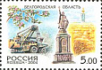Россия, 2004,  Регионы, 6 марок-миниатюра