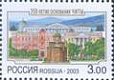 Россия, г.Чита, 2003, 1 марка-миниатюра