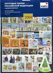 Россия, Годовой набор за 2004 год, 84 марки+6 блоков,со стандартными марками.