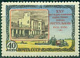 CCCР, 1956, №1906К, "Разбитый балкон", 1 марка с разновидностью-миниатюра