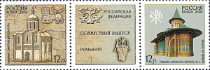 Россия, 2008, Церкви, Совместно с Румынией, 2 марки+купон