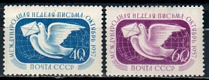 СССР, 1957, №2059-60, Неделя письма, серия из 2-х марок