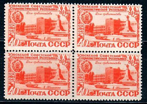 СССР, 1950, №1486, XXV лет Узбекской ССР, 40 к. Ташкент, Дом правительства, квартблок ** MNH