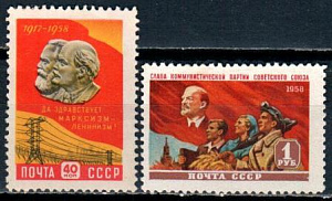 СССР, 1958, №2258-59, Октябрь, серия из 2-х марок...