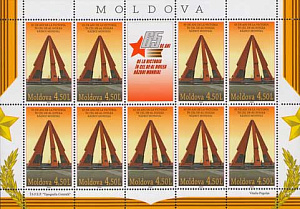 Молдова, 2010, 65 лет Победы в войне, лист