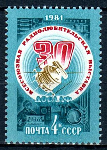 СССР, 1981, №5166, Выставка радиолюбителей, 1 марка_ СССР, 1981, №5166, Выставка радиолюбителей, 1 марка_