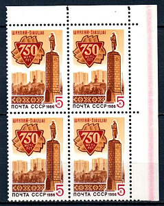СССР, 1986, №5764, 750 - летие  г. Шяуляй, квартблок с правым верхним полем