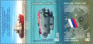 Россия, 2007, Арктическая Подводная Экспедиция, сцепка 2 марки+купон