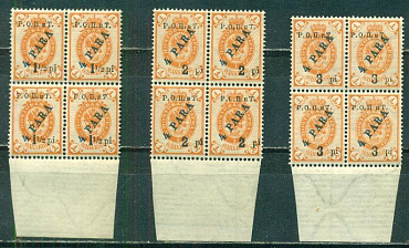 Синяя надпечатка "Р.О.П.иТ." на марках Леванта 1900 , 3 квартблока