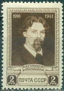СССР, 1941, №816, В.Суриков, 2 рубля ** MNH