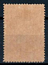 СССР, 1945, №972, Знак Гвардия*, 1 марка-миниатюра