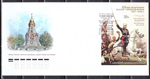 Россия, 2013, 135 лет окончанию Русско-турецкой войны 1877–1878 гг. Cовместный с Болгарией, КПД
