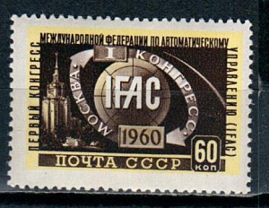 СССР, 1960, №2441, Конгресс ИФАК*, 1 марка