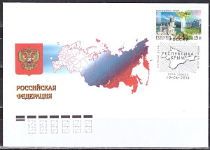 Россия, 2014,  Регионы. Республика Крым . КПД гашение Ялта