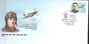 Россия, 2009,  Лётчик Г.Я.Бахчиванджи, Авиация, 1 марка на КПД