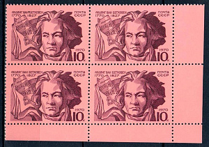 СССР, 1970, №3949, Бетховен, квартблок с правым нижним угловым полем_